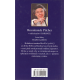 Bouřlivé pobřeží (PILCHER, Rosamunde)