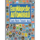 Encyklopedie automobilů - Značky, modely, technické údaje