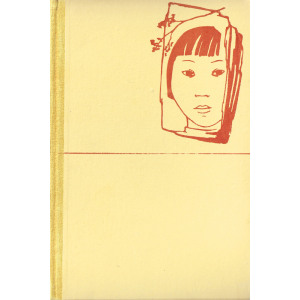 Rozdělený dům (BUCKOVÁ, Pearl S.)