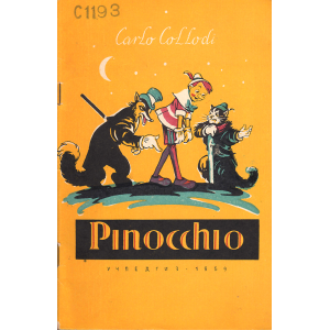 Pinocchio (COLLODI, Carlo)